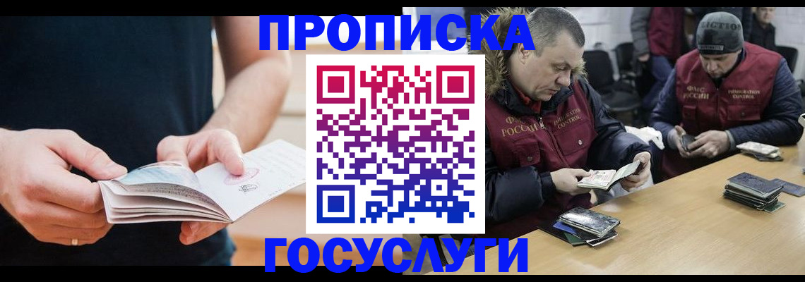 временная регистрация госуслуги в Чкаловске