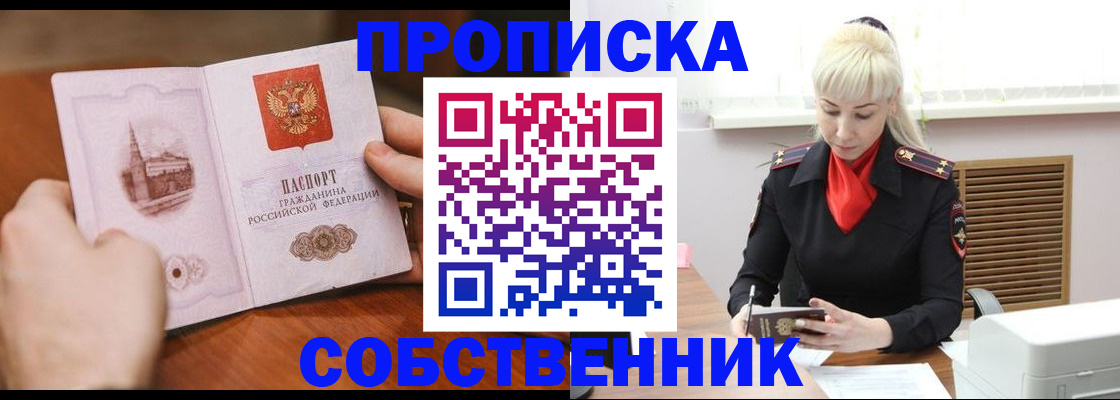 миграционный учет в Чкаловске